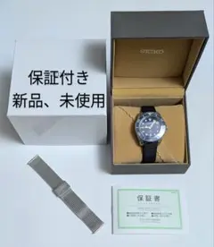 新品未使用 SEIKO プロスペックス ダイバーズ SBDJ055 おまけ付き