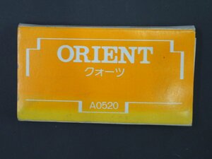 オリエント ORIENT オールド クォーツ 腕時計用 取扱説明書 Cal: A0520