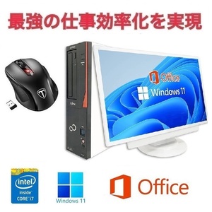 【サポート付き】富士通 D583 Windows11 メモリ:16GB SSD:512GB 22型液晶セット Core i7 Office 2019 & Qtuo 2.4G 無線マウス 5DPIモード