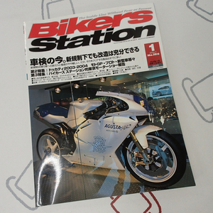 ♪BikersStation/バイカーズステーション 2004年1月 No.196 車検の今/ドゥカティ2003-2004♪