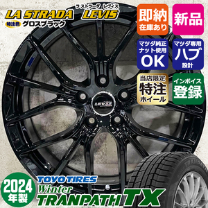 2024年製 CX-60 マツダ専用 235/60R18 TOYO ウィンタートランパスTX 特注LEVIS R-FORGED 18×7.5J+45 114.3 スタッドレスホイール4本セット