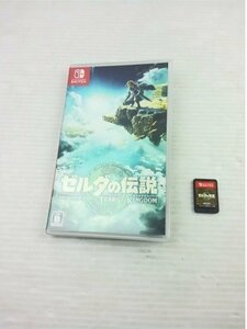 ♪NINTENDO SWITCH ゼルダの伝説 ティアーズ オブ ザ キングダム ニンテンドースイッチ ソフト♪中古品