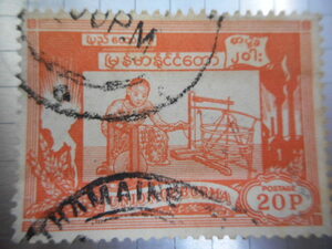 切手　古い切手　記念 切手　世界の切手　等　POSTAGE STAMP 20 P UNIOMOEBURMA ーSー036