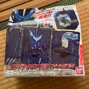 [バンダイ] 仮面ライダーセイバー DXキングライオン大戦記ワンダーライドブック