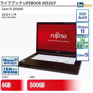 中古 ノートパソコン 富士通 LIFEBOOK A5510/F Core i5 500GB Win11 15.6型 ランクB 動作A 6ヶ月保証