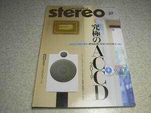 stereo ステレオ 2019年7月号　ラックスマン至高の管球アンプの世界/CL-1000/MQ-300　ティアックAX-505/JBL/Studio698 オーディオラック