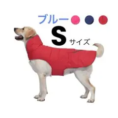 【Sサイズ 】冬用 コート 犬服 小型犬向け 犬 猫 ジャケット 洋服 穴付き