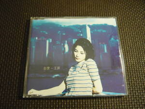 中国版ＣＤ《王菲 自便》中古