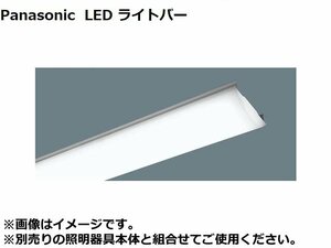 未使用品 パナソニック LED ベースライト ライトバーのみ NNL4500EVT LE9 iDシリーズ 一般タイプ 40形 5200lm 温白色 非調光