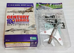 センチュリーコレクション　シークレット：F-100Dスーパーセイバー・デンマーク空軍 F-TOYS エフトイズ