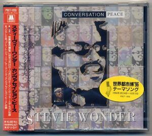 ☆スティーヴィー・ワンダー STEVIE WONDER 「カンヴァセイション・ピース」 新品 未開封