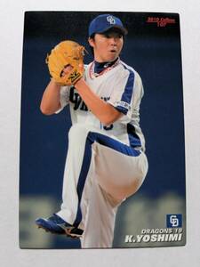 2010 カルビープロ野球チップス 107 吉見一起 中日