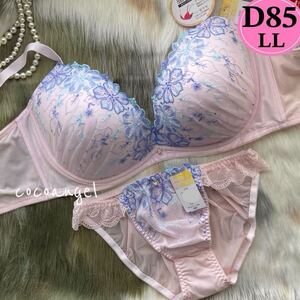 【D85-LL ピンク 上下セット】新品 ブラ&ショーツセット ブラジャー ショーツ パッド内蔵 脇高 大きいサイズ 寄せ上げ グラマー Dカップ