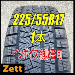 在庫1本のみ 送料無料 1本(KA0070.8.1) 225/55R17 97Q PIRELLI ICE ASIMMETRICO r-f 2020年製造 屋内保管 225/55/17 ランフラット