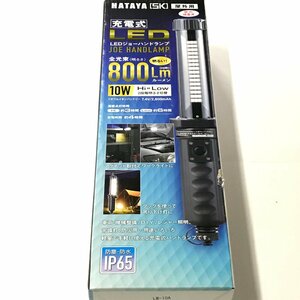 ハタヤ(HATAYA)　充電式ＬＥＤジョーハンドランプ　LW-10A　新品