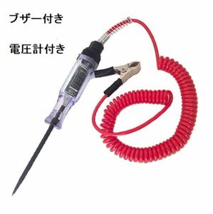 12V バッテリー 検電テスター チェッカー 3Vから15V ブザー付き