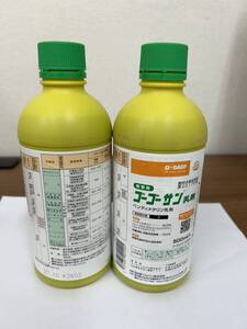 除草剤 ゴーゴーサン乳剤 2本セッド