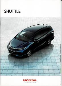 HONDA　シャトル　カタログ　2015年5月　