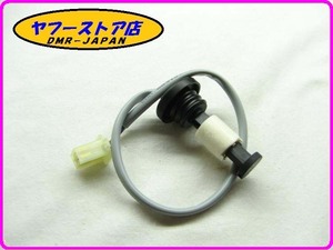 ☆新品未使用☆ 純正(583107) オイルレベルセンサー ピアジオ リバティ デルビ ソナー ジレラ ICE Piaggio RIBERTY DERBI Gilera 12-82.1