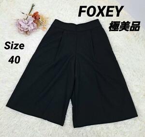 【極美品】 FOXEY　フォクシー　ワイドパンツ　ガウチョパンツ　フレアパンツ　黒　40 L