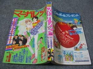 FSLe1978/07/02*週刊マーガレット/芳村梨絵(ビートルズ物語)桂むつみ/有吉京子/弓月光/柴田あや子/北川裕子/西谷祥子/山本鈴美香保高なつみ