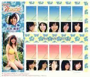 Pスタンプ 花井美里アイドルPスタンプシリーズVOL.15 PSTA-0015