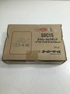 ◇未開封 スーパーツール スクリューカムクランプ ダブル・アイ型 ツイストカム式 1PCE SDC1S