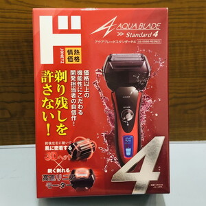 ICH【未使用品】AQUA BLADE Standard 4 シェーバー GS-5566-RE〈106-241127-AA-04-ICH〉