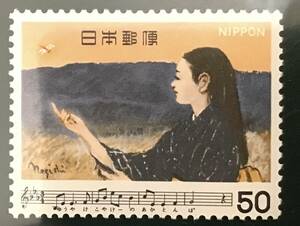 ♪未:記0863:日本の歌ser. 第7集 赤とんぼ 発行日(1980年9月18日)が誕生日の方へのプレゼントにどうぞ!*50