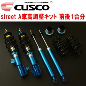 CUSCO street A車高調整キット前後セット アッパーマウントなし GP5フィットハイブリッドF/L/S LEB 2013/9～2020/2