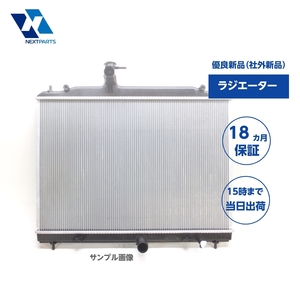 ラジエーター R2M1-15-200 ボンゴブローニィ KC-SD2AT 優良新品 社外 ラジエター 18カ月保証 (RG13000)