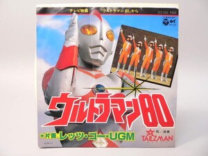 （EP） ウルトラマン８０　／　シングルレコード　※難あり【中古】