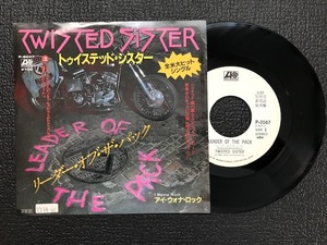 【貴重】トゥイステッド・シスター Twisted Sister - リーダー・オブ・ザ・パック(日本盤プロモ白レーベル)