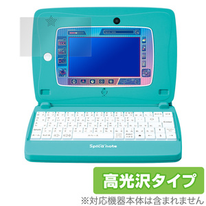 タカラトミー スピカノート 保護 フィルム OverLay Brilliant for スキルアップ タブレットパソコン スピカノート 液晶保護 防指紋 高光沢