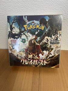 ポケモンカードゲーム　クレイバーストシュリンク付き ナンジャモでるかも1BOX