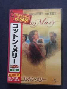 【未開封】セル・DVD『コットン・メリー』期間限定　グレタ・スカッキ　マドハール・ジャフリー　ジェームズ・ウィルビー