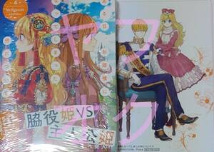 9月新刊 ある日、お姫様になってしまった件について 4巻 Spoon Plutus アニメイト特典イラストカード付 未使用