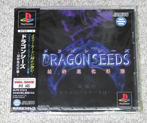 ●美品 PS ドラゴンシーズ DRAGON SEEDS●