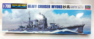 ハセガワ「1/700　日本海軍 重巡洋艦 妙高」新品