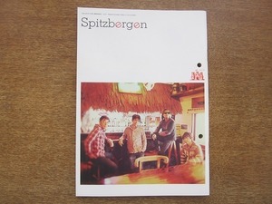 1902MK●スピッツファンクラブ会報「Spitzbergen/スピッツベルゲン」Vol.79/2012.1●草野マサムネ/三輪テツヤ/田村明浩/？山龍男