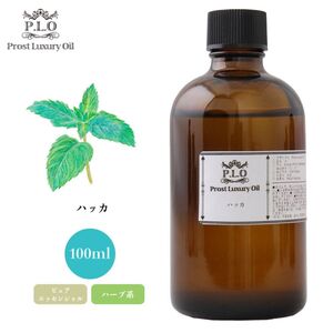 Prost Luxury Oil ハッカ 100ml ピュア エッセンシャルオイル アロマオイル 精油 Z21