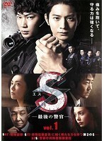 【中古】S 最後の警官 全6巻セット s20953【レンタル専用DVD】