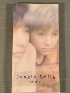 CDシングル(8㎝)▲Jungle Smile／片想い▲美品！