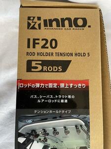 新品 カーメイト INNO 【IF20】 5本積み イノー ロッドホルダー 釣り竿 車載 ホルダー ワンタッチ着脱式 アクセサリー ロッドホルダー