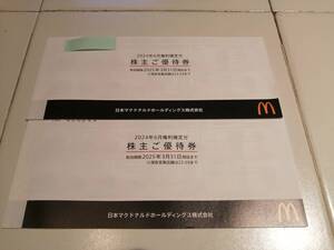 マクドナルド株主優待券２冊（６枚綴り×２冊）☆送料無料☆２０２５年３月３１日まで有効