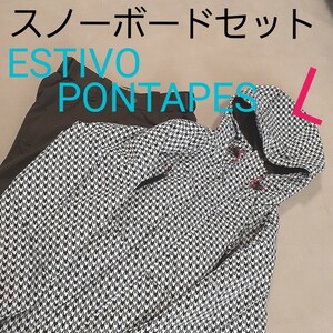 【超美品】スノーボード　スノボ　 上下セット スノーウェア　PONTAPES ESTIVO　レディースL　流行色　千鳥格子