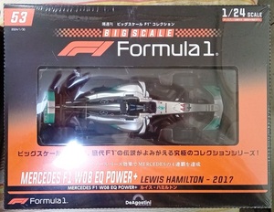 ☆ビッグスケールF1コレクション No.53 メルセデス F1 W08 EQ POWER+ ルイス・ハミルトン 1917☆新品未開封品