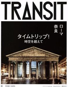 TRANSIT(第31号) ローマ 奈良 講談社MOOK/ユーフォリアファクトリー(編者)