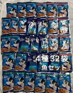 ゼリー仕立て【ツナ、あじ、サーモン、ツナ&白身魚】フィリックス ウェットフード パウチ 32袋　成猫用