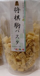 将棋駒パスタ　山形　天童温泉 菓子　お土産　名産品　お取り寄せ　正規販売品